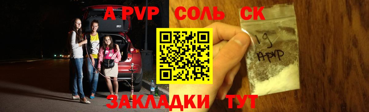 Alpha-PVP крисы CK  Alpha PVP  Каменск-Шахтинский  Вход с VPN  Alpha-PVP мука 