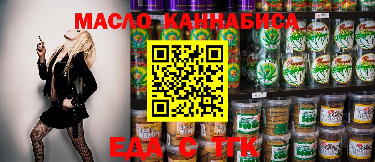 Cannafood конопля  Вход с VPN  Каменск-Шахтинский 