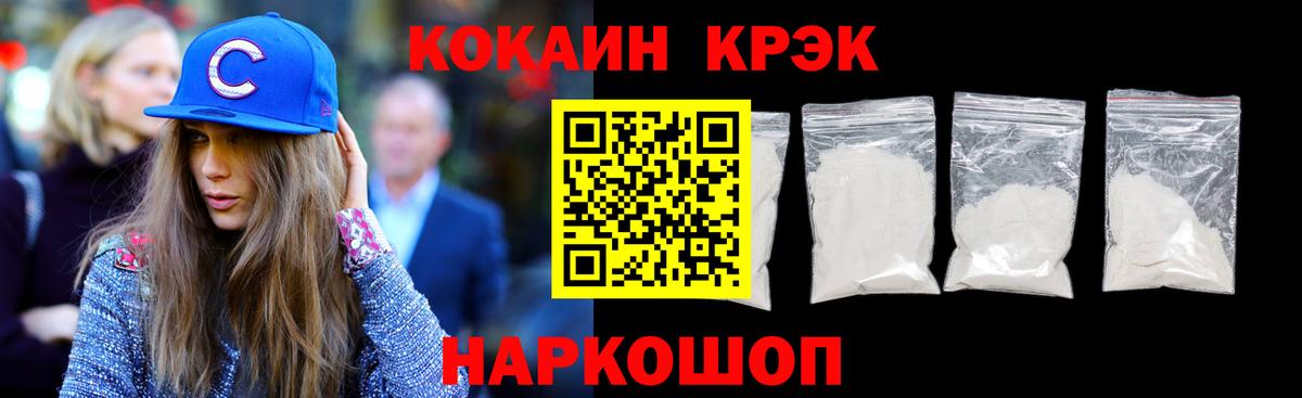 COCAIN VHQ Каменск-Шахтинский