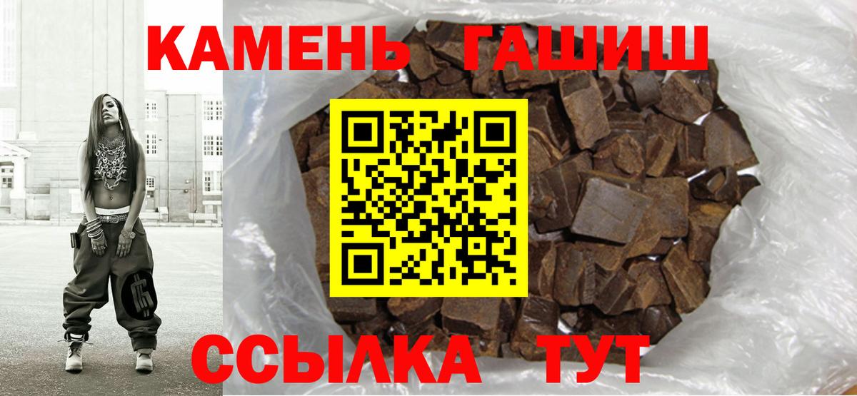 ГАШ hashish  Вход с VPN  Каменск-Шахтинский  Гашиш 40% ТГК 