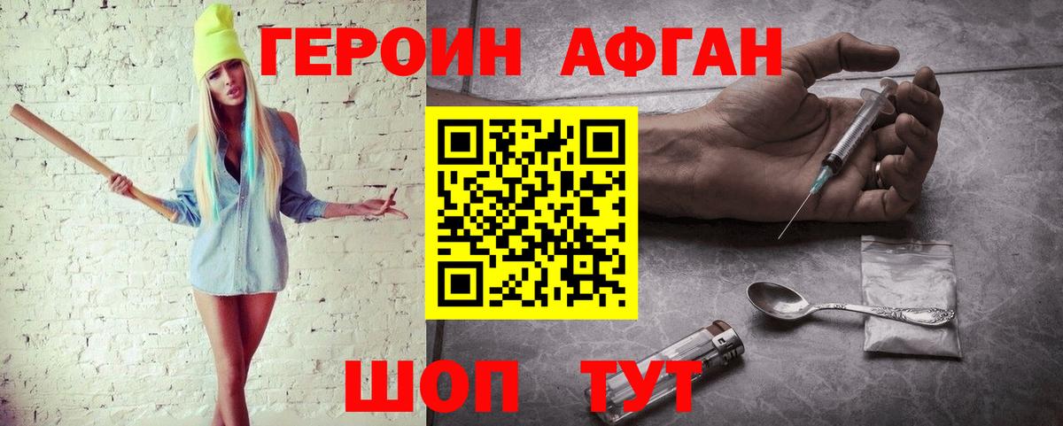 Каменск-Шахтинский  Героин VHQ  Вход с VPN 