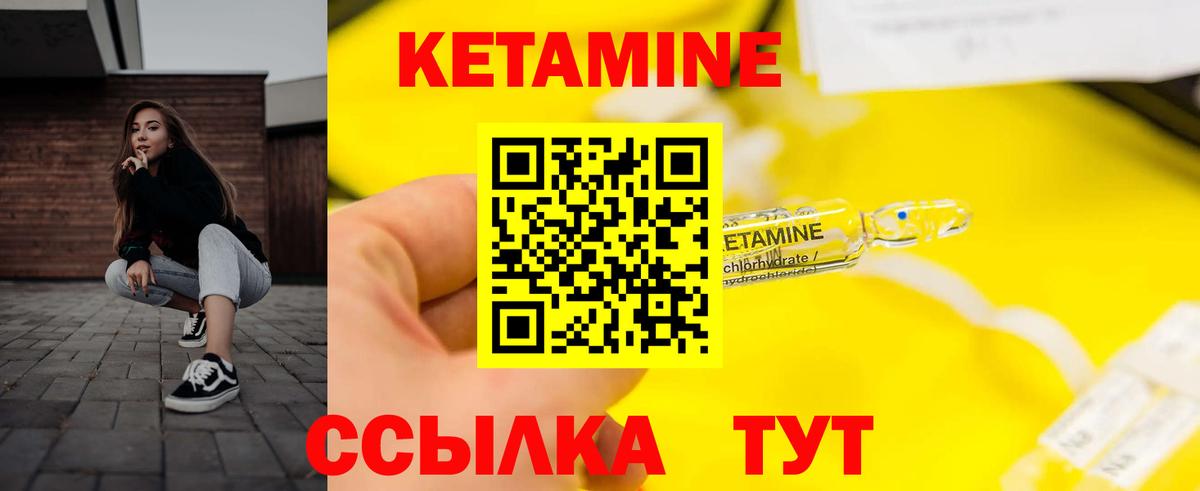 Кетамин VHQ Каменск-Шахтинский