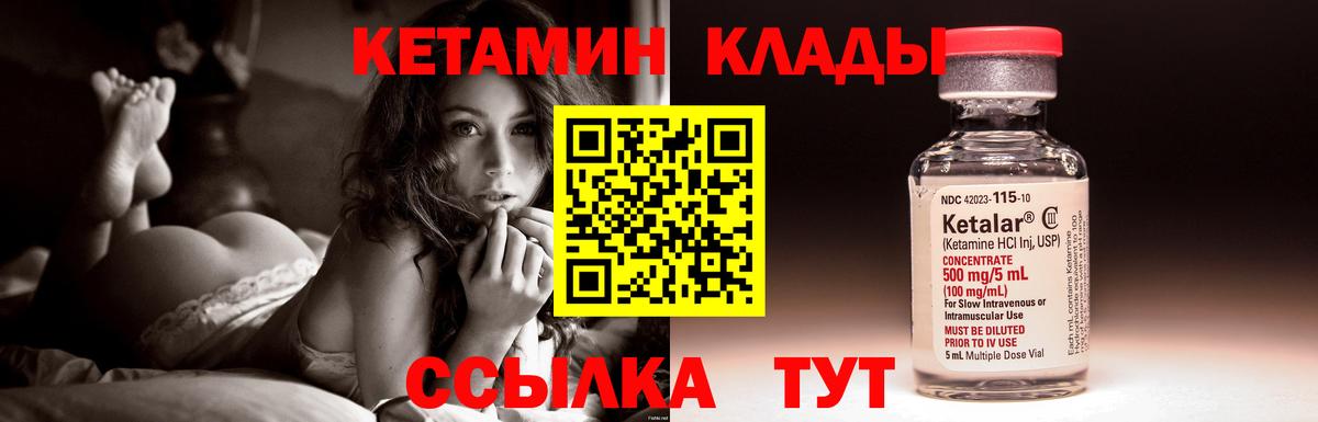 КЕТАМИН ketamine  Вход с VPN  КЕТАМИН ketamine  Каменск-Шахтинский 
