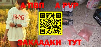 apvp Краснознаменск