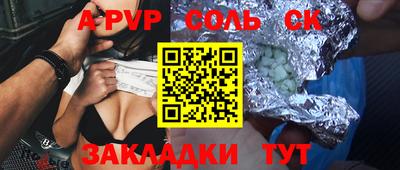 apvp Краснознаменск