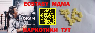 мяу мяу кристалл Краснодар