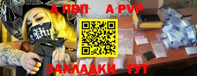 apvp Краснознаменск