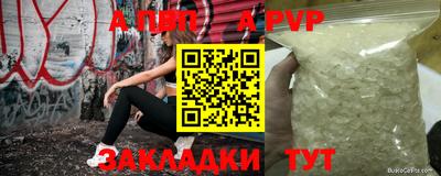 apvp Краснознаменск