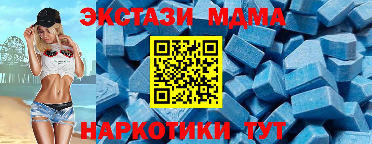 МДМА кристаллы Каменск-Шахтинский