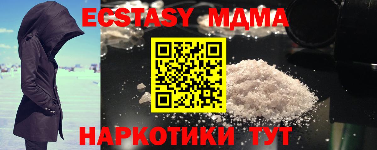MDMA Molly  Вход с VPN  Каменск-Шахтинский 