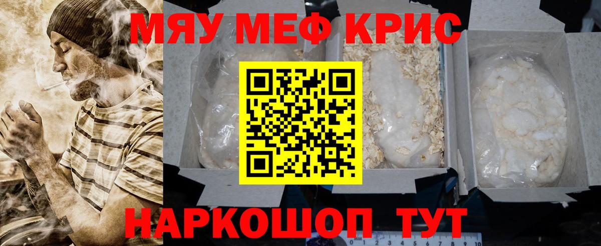 Меф мука Каменск-Шахтинский