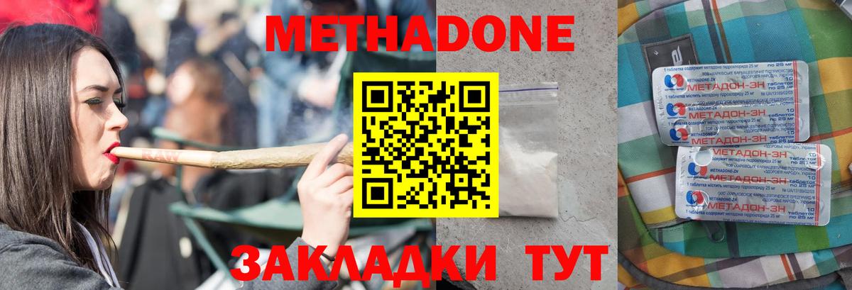 Метадон кристалл  Метадон кристалл  Вход с VPN  Каменск-Шахтинский 