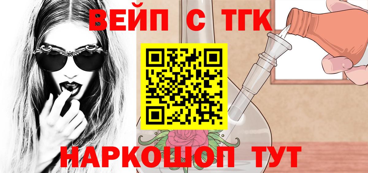 Дистиллят ТГК вейп  ТГК гашишное масло  Каменск-Шахтинский  Вход с VPN 