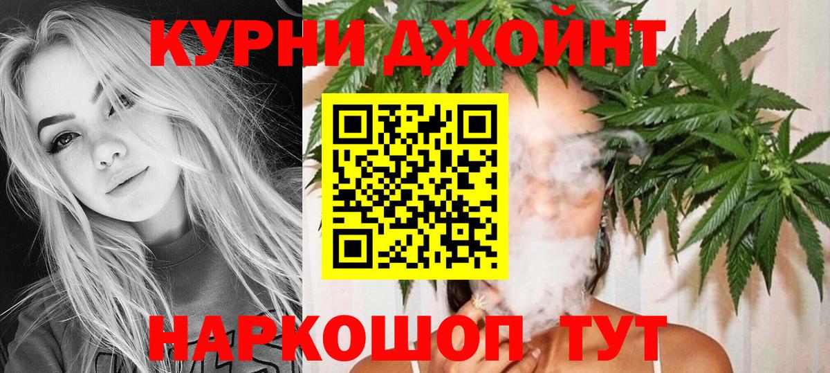 Каменск-Шахтинский  Марихуана LSD WEED  Канабис White Widow  Вход с VPN  Шишки марихуана OG Kush 